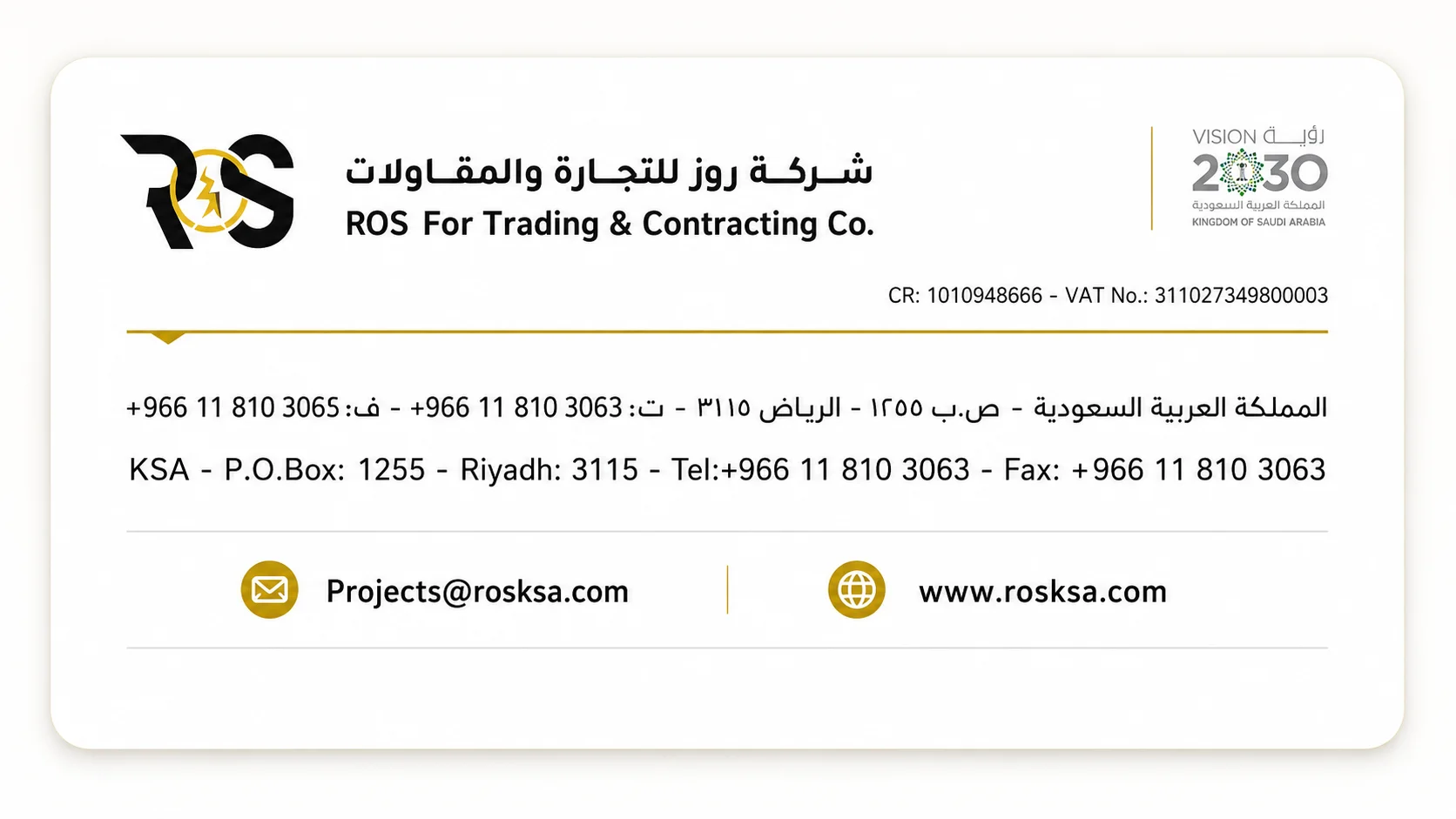 ترويسة تاريخية لشركة روز للتجارة والمقاولات مع بيانات اتصال أرشيفية